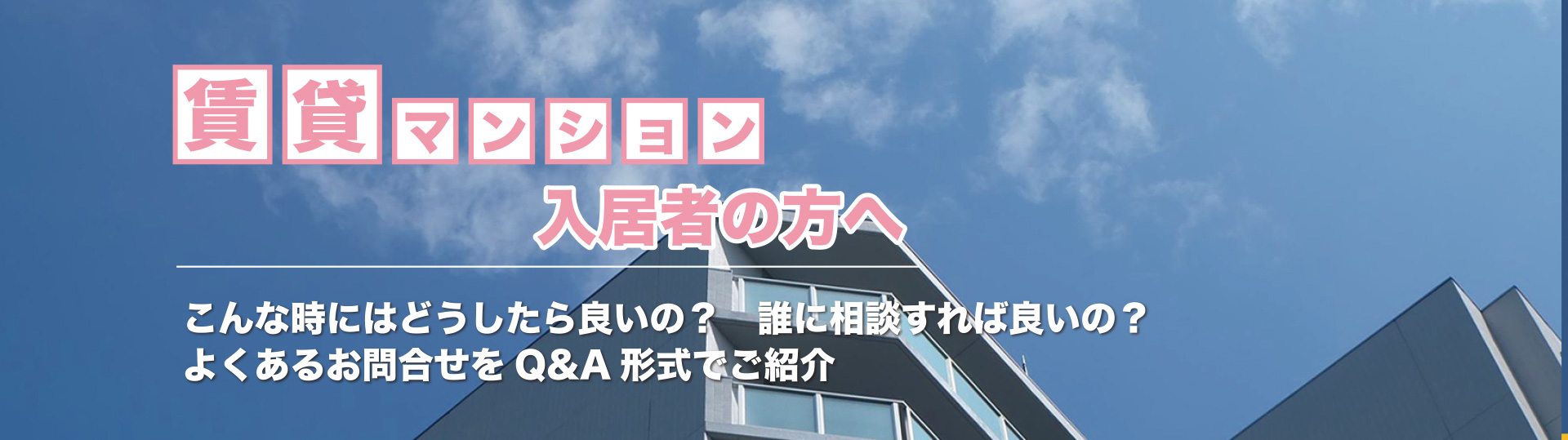 アイ・ハウズィングサービス